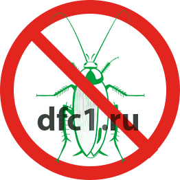 Уничтожение тараканов в Сызрани